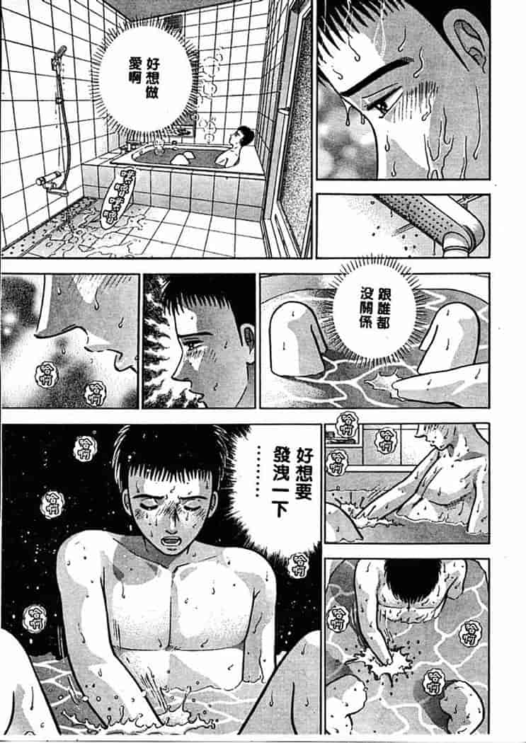 汉化版-[村生ミオ] 花は紅 1_第9集
