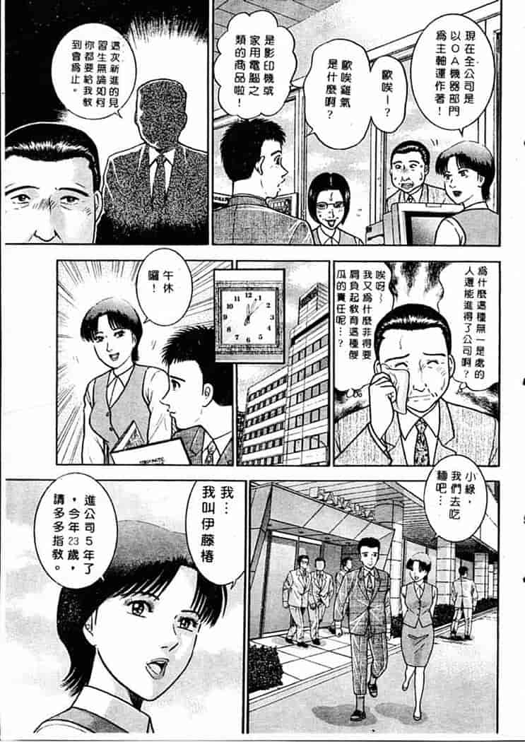汉化版-[村生ミオ] 花は紅 1_第2集