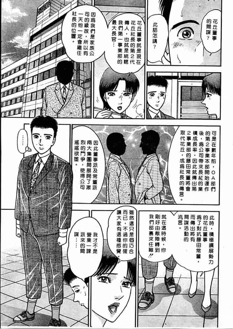 汉化版-[村生ミオ] 花は紅 1_第2集