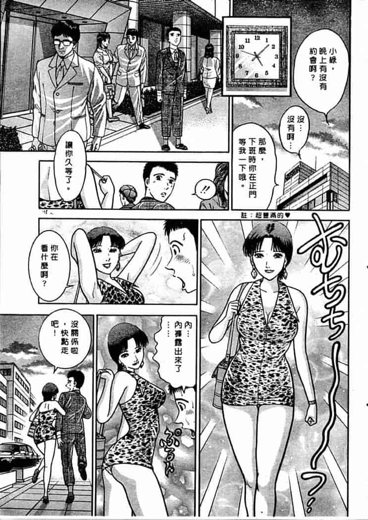 汉化版-[村生ミオ] 花は紅 1_第2集