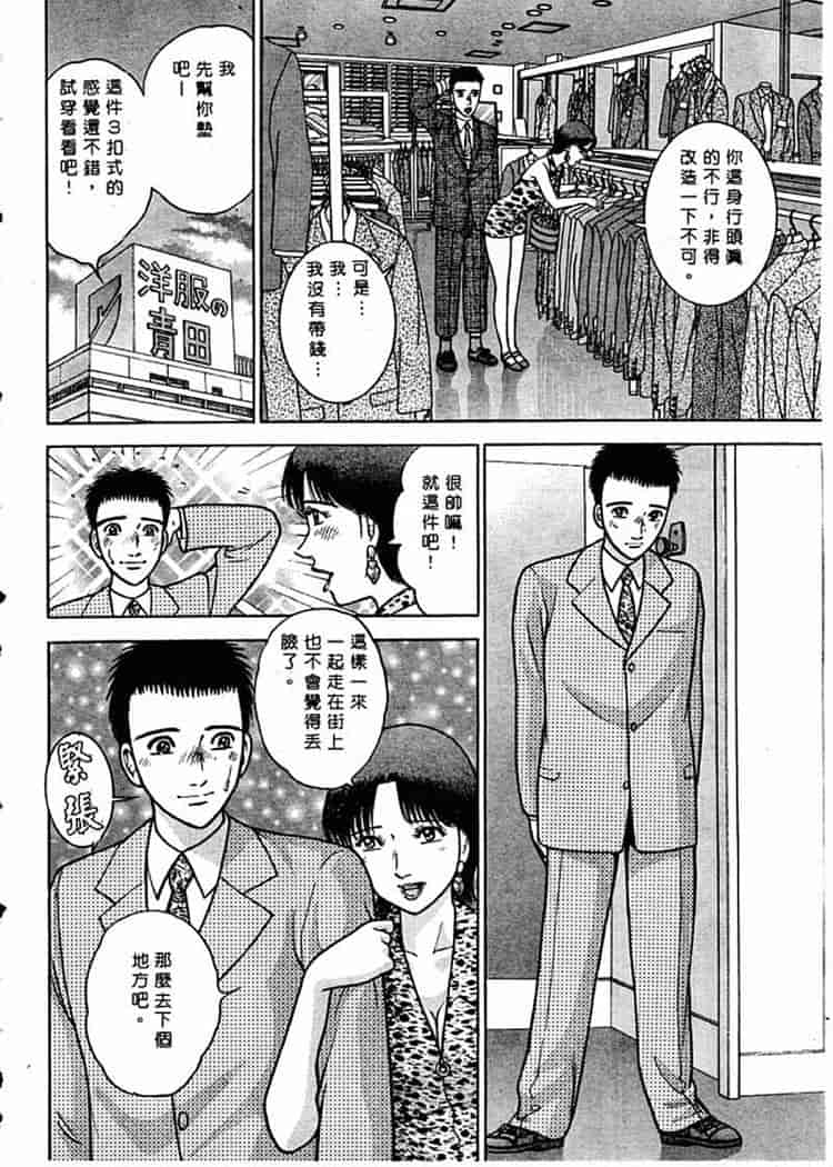 汉化版-[村生ミオ] 花は紅 1_第2集