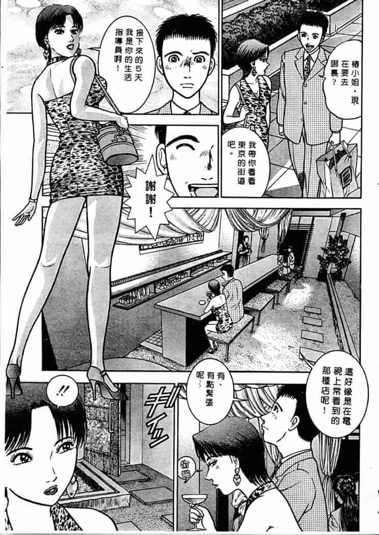汉化版-[村生ミオ] 花は紅 1_第2集