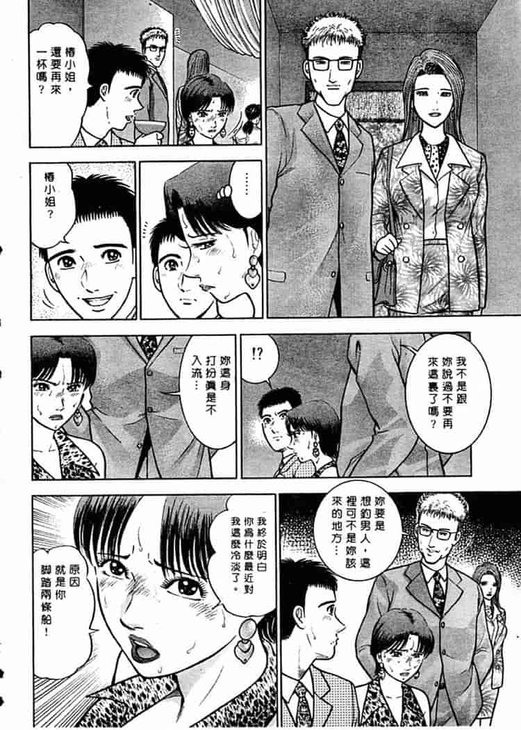 汉化版-[村生ミオ] 花は紅 1_第2集