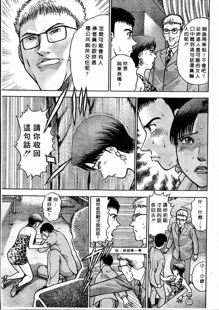 汉化版-[村生ミオ] 花は紅 1_第2集