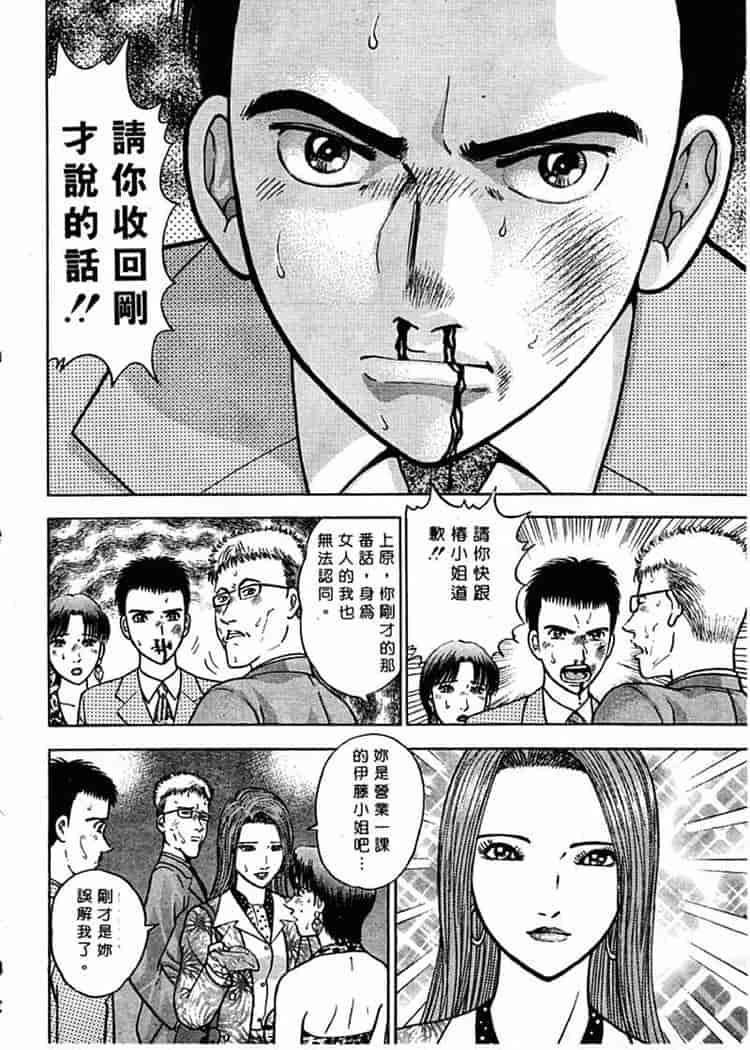汉化版-[村生ミオ] 花は紅 1_第2集