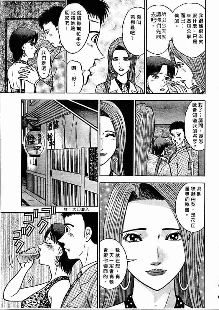 汉化版-[村生ミオ] 花は紅 1_第2集