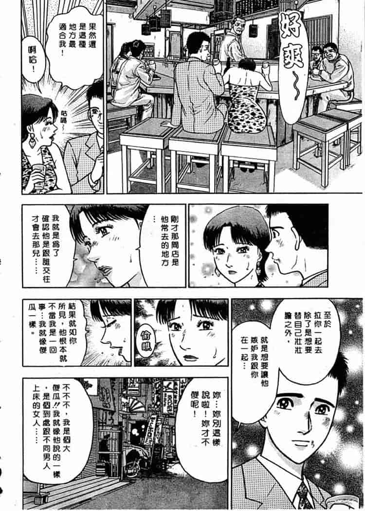 汉化版-[村生ミオ] 花は紅 1_第2集