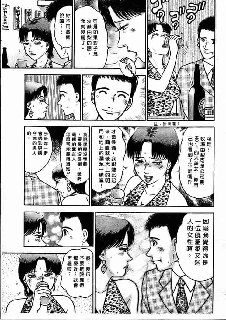 汉化版-[村生ミオ] 花は紅 1_第2集