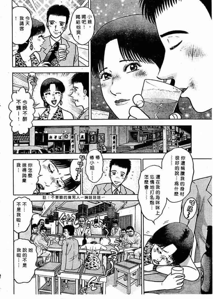 汉化版-[村生ミオ] 花は紅 1_第2集
