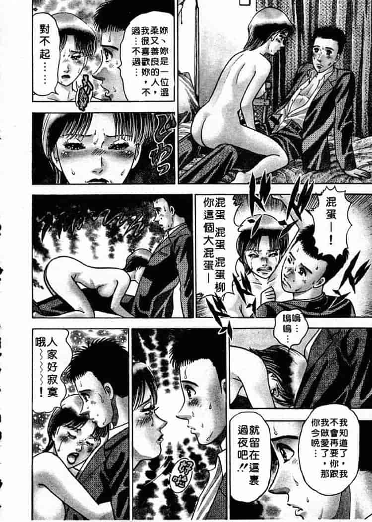 汉化版-[村生ミオ] 花は紅 1_第2集