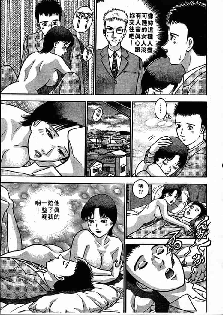 汉化版-[村生ミオ] 花は紅 1_第2集