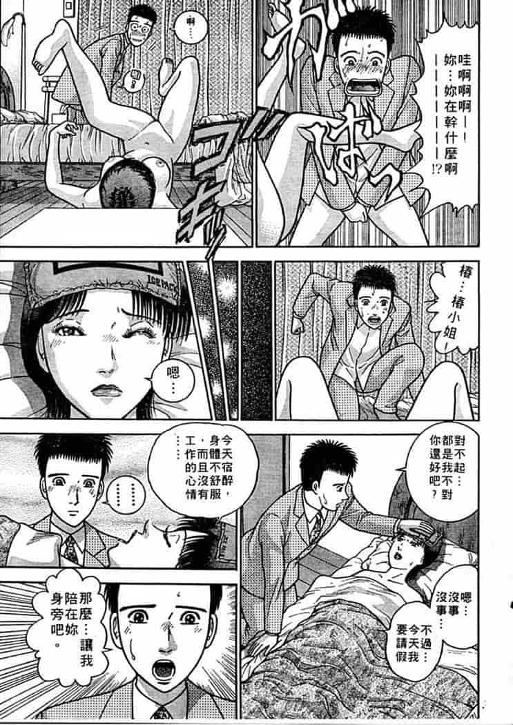 汉化版-[村生ミオ] 花は紅 1_第3集