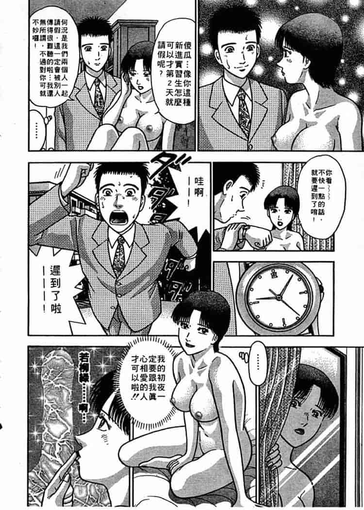 汉化版-[村生ミオ] 花は紅 1_第3集