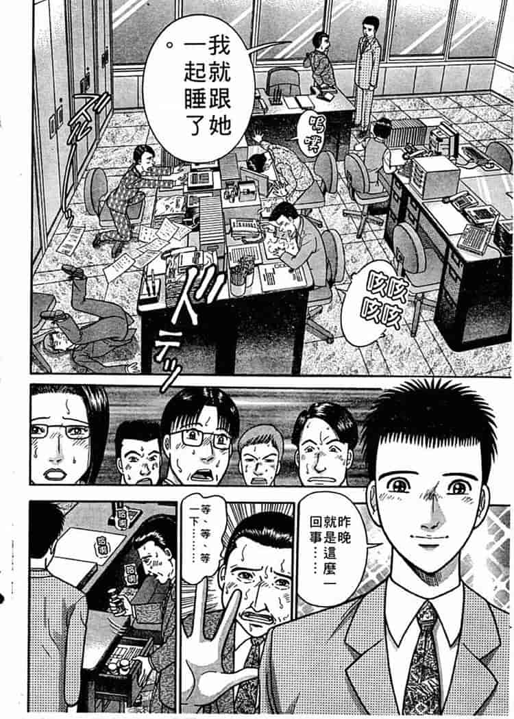 汉化版-[村生ミオ] 花は紅 1_第3集