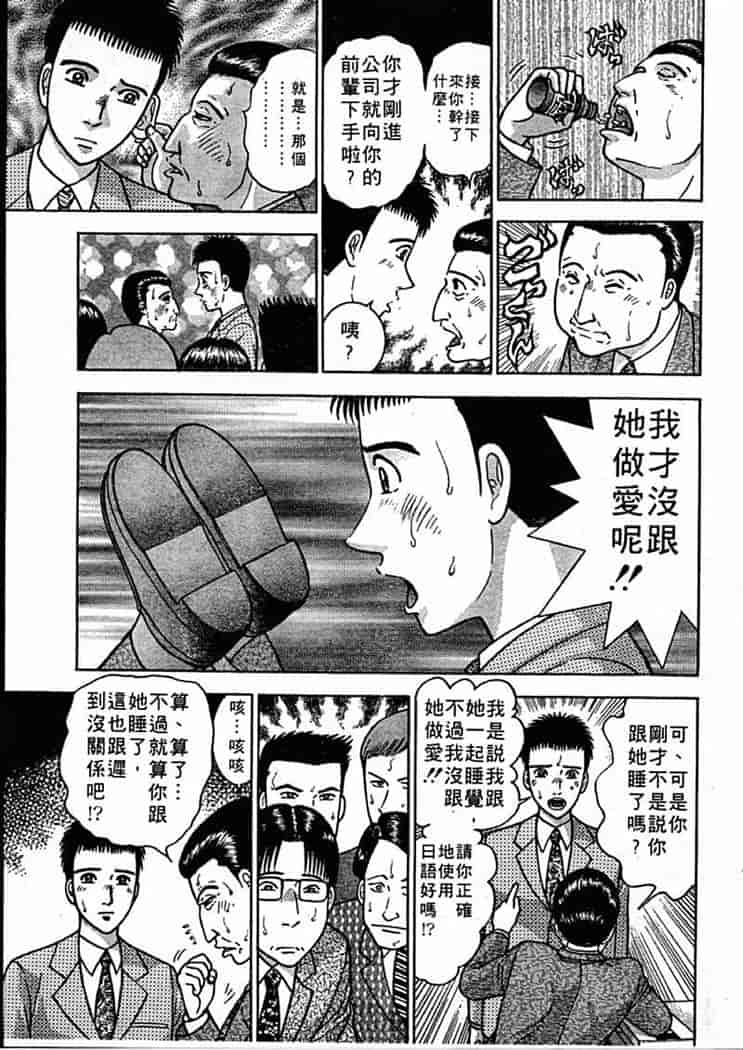汉化版-[村生ミオ] 花は紅 1_第3集