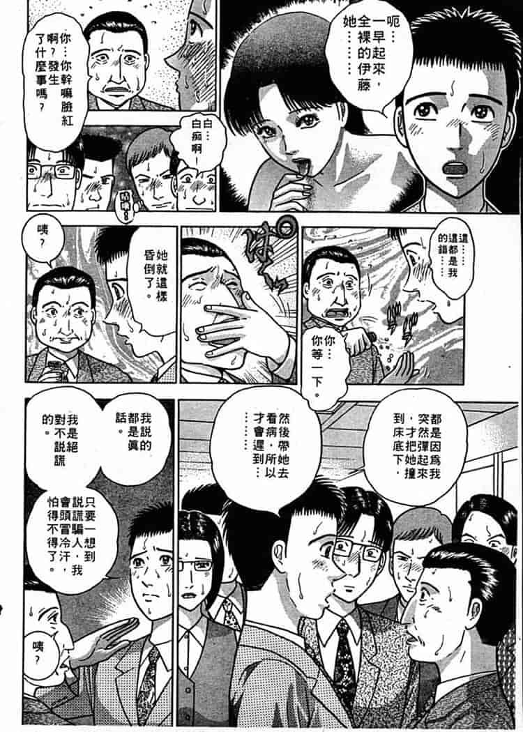 汉化版-[村生ミオ] 花は紅 1_第3集