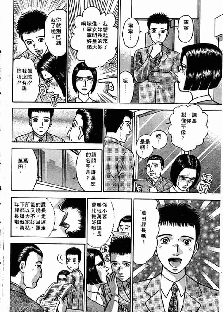 汉化版-[村生ミオ] 花は紅 1_第3集