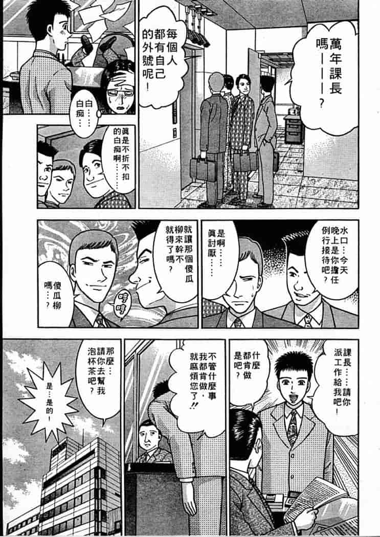 汉化版-[村生ミオ] 花は紅 1_第3集