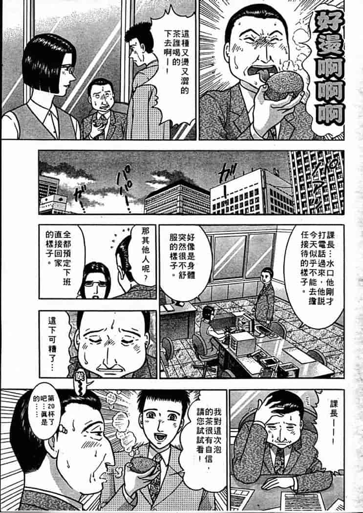 汉化版-[村生ミオ] 花は紅 1_第3集