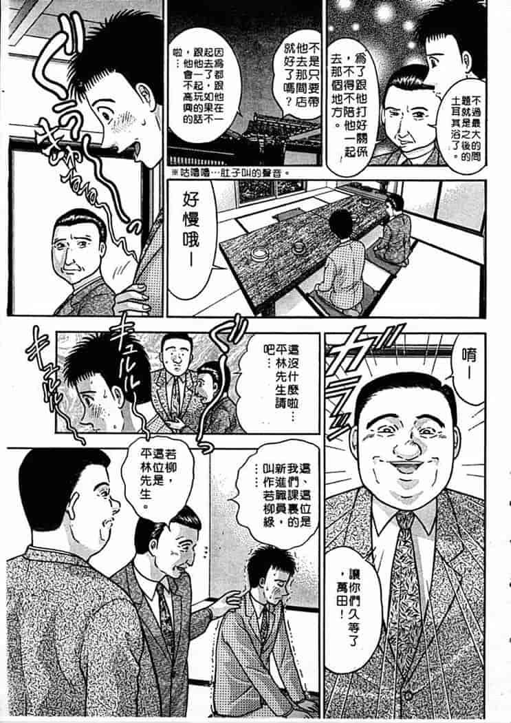 汉化版-[村生ミオ] 花は紅 1_第3集
