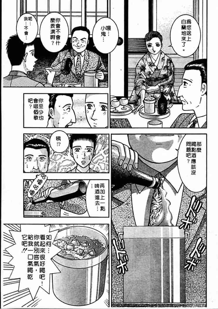 汉化版-[村生ミオ] 花は紅 1_第3集