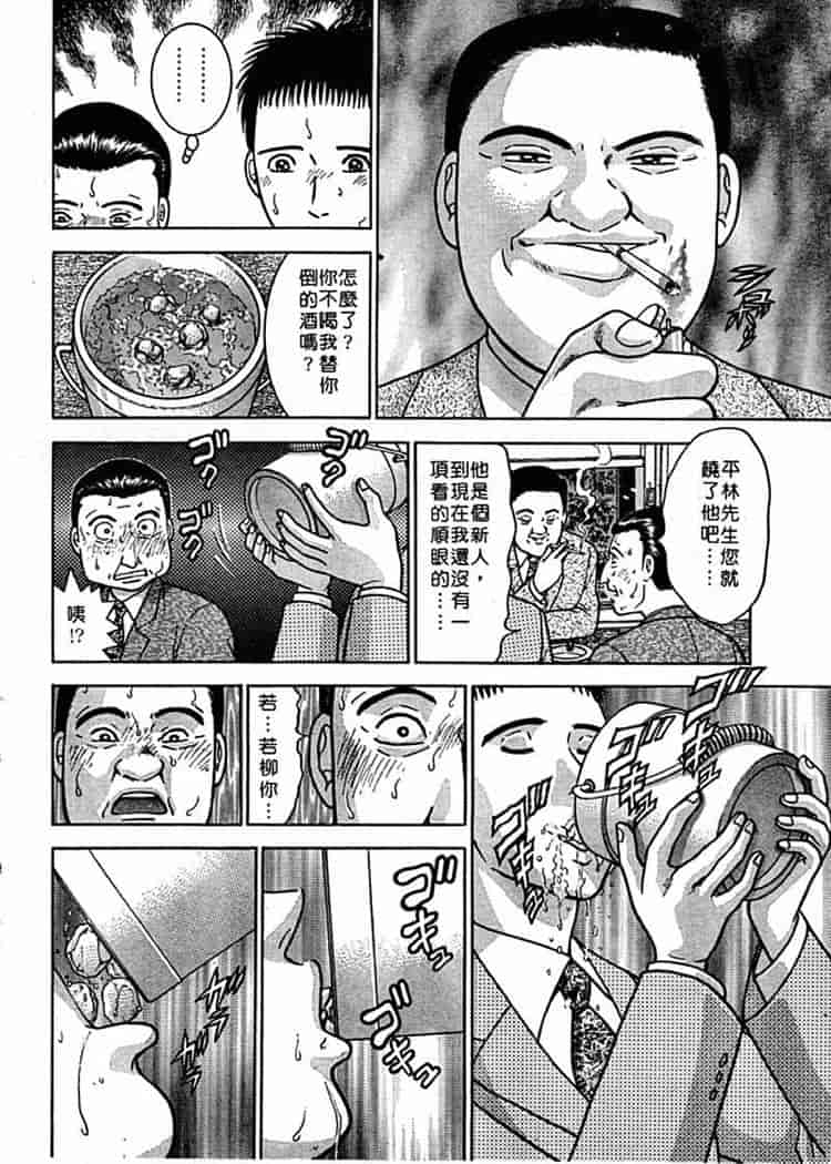 汉化版-[村生ミオ] 花は紅 1_第3集