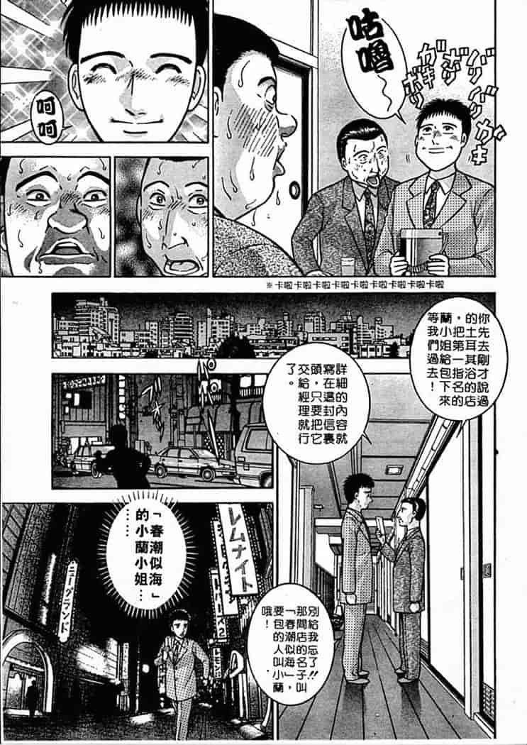 汉化版-[村生ミオ] 花は紅 1_第3集