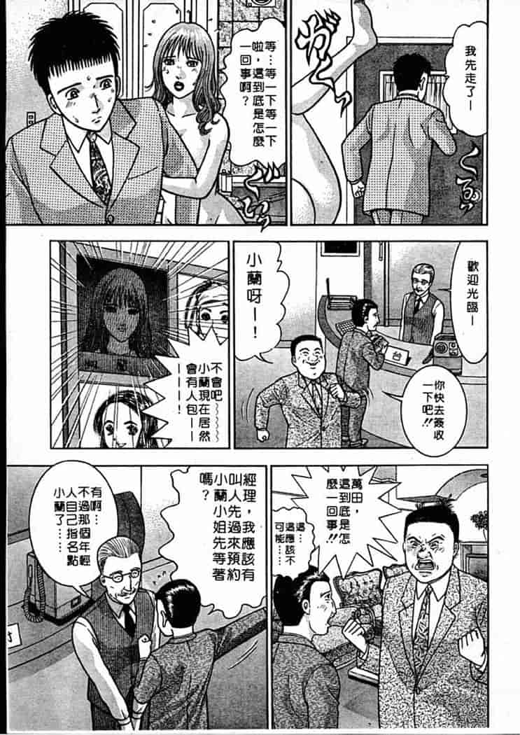 汉化版-[村生ミオ] 花は紅 1_第4集