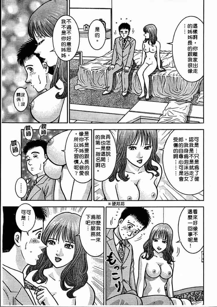 汉化版-[村生ミオ] 花は紅 1_第4集