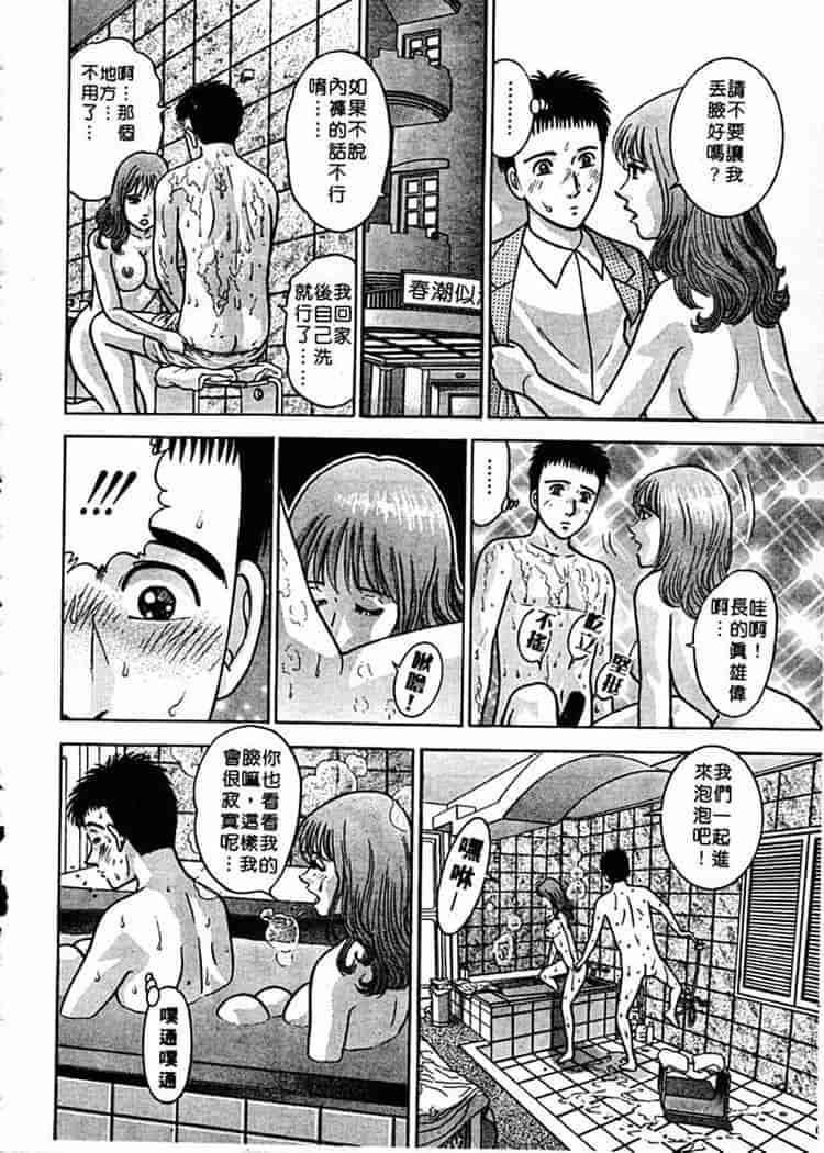 汉化版-[村生ミオ] 花は紅 1_第4集