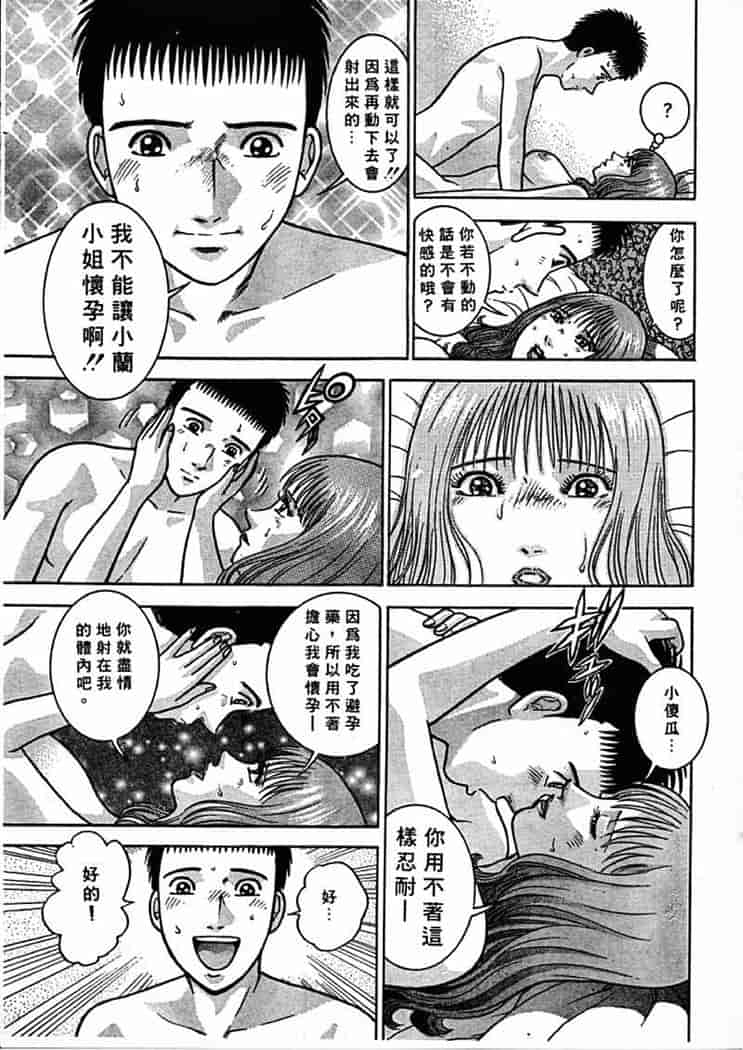 汉化版-[村生ミオ] 花は紅 1_第4集