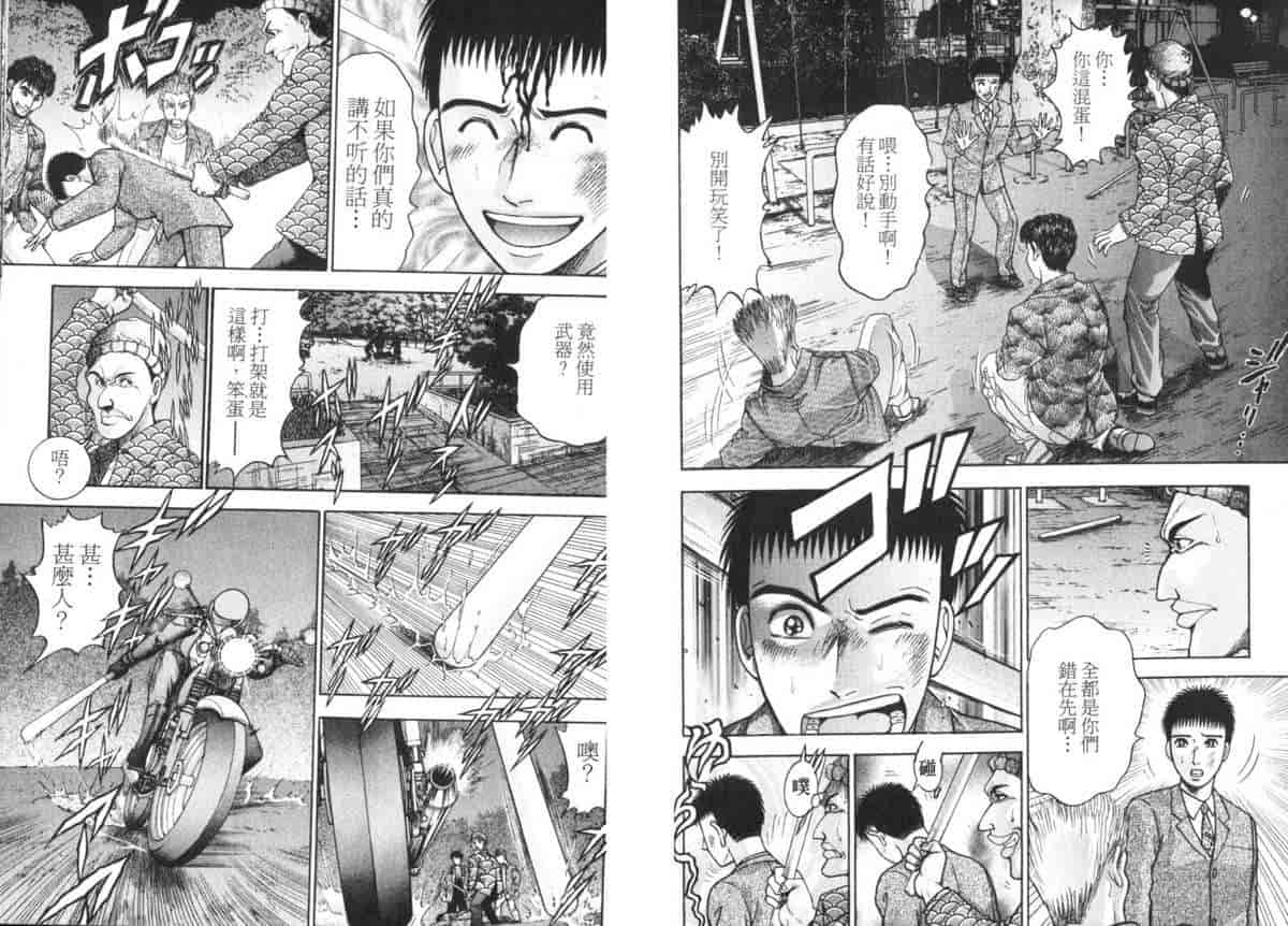 汉化版-[村生ミオ] 花は紅 5_第1集