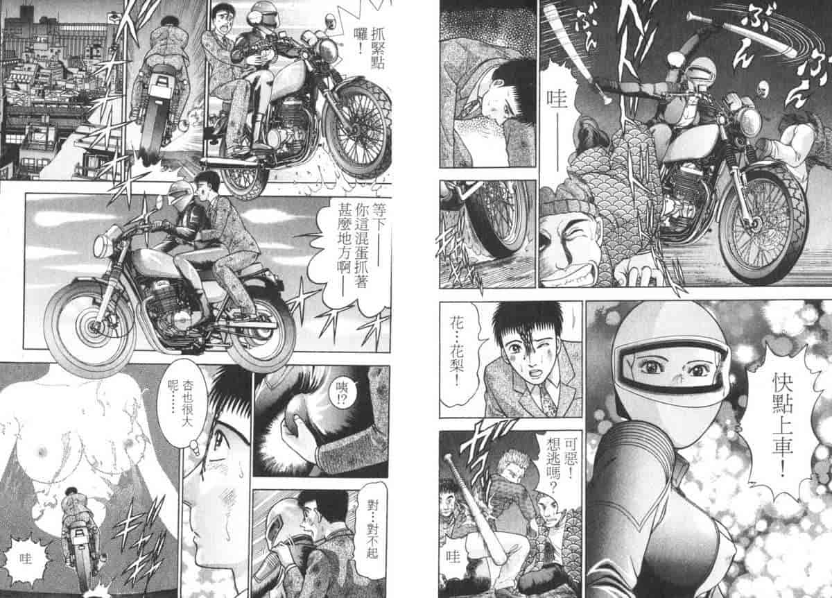汉化版-[村生ミオ] 花は紅 5_第1集