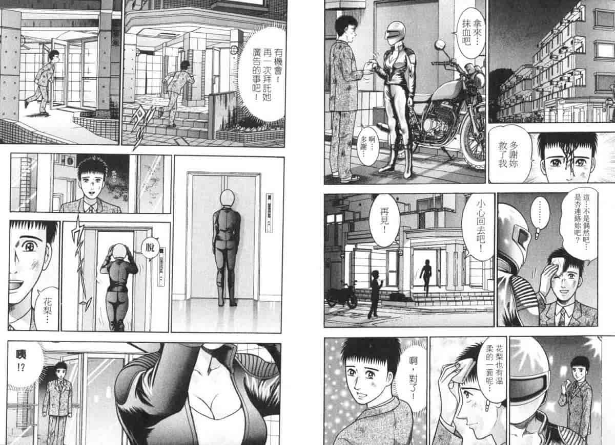 汉化版-[村生ミオ] 花は紅 5_第1集
