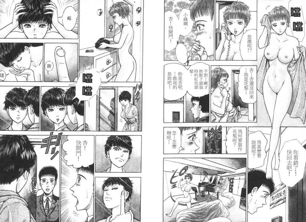 汉化版-[村生ミオ] 花は紅 5_第1集