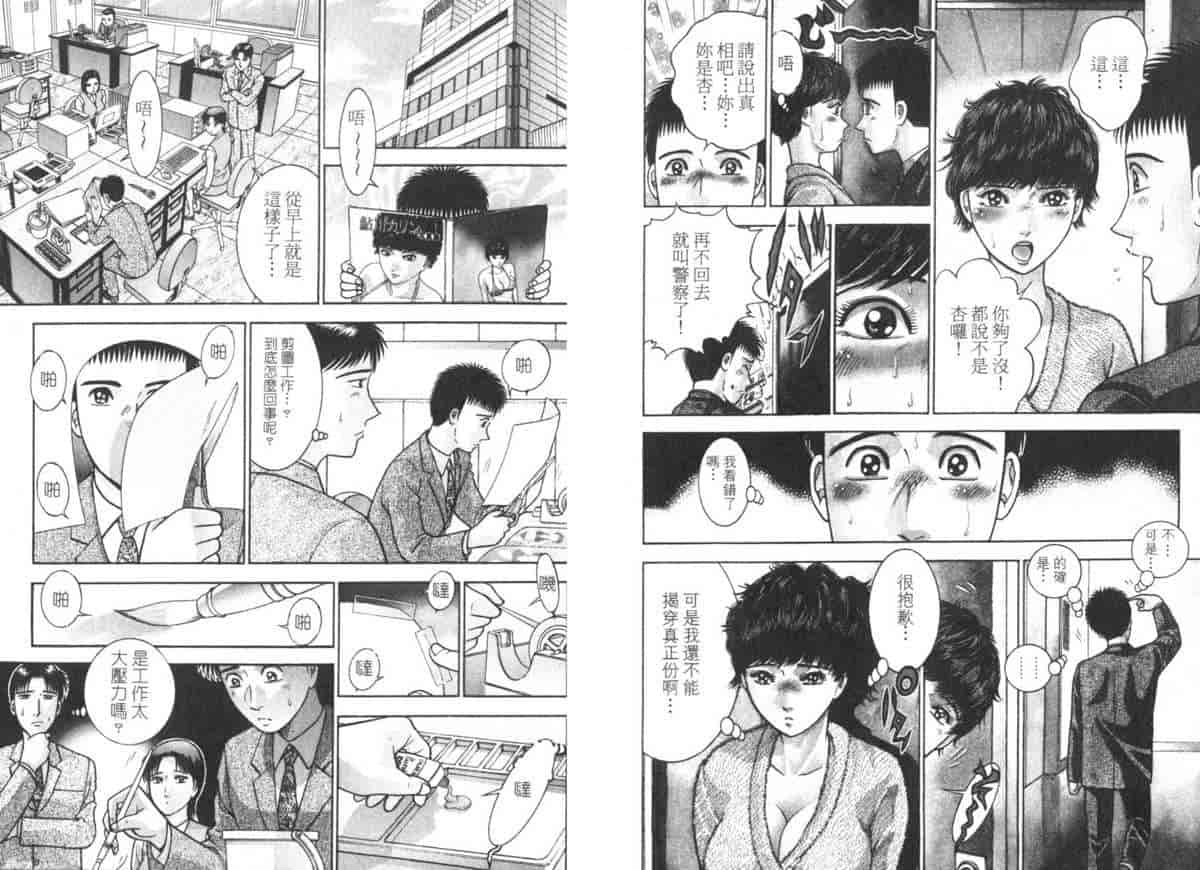 汉化版-[村生ミオ] 花は紅 5_第1集