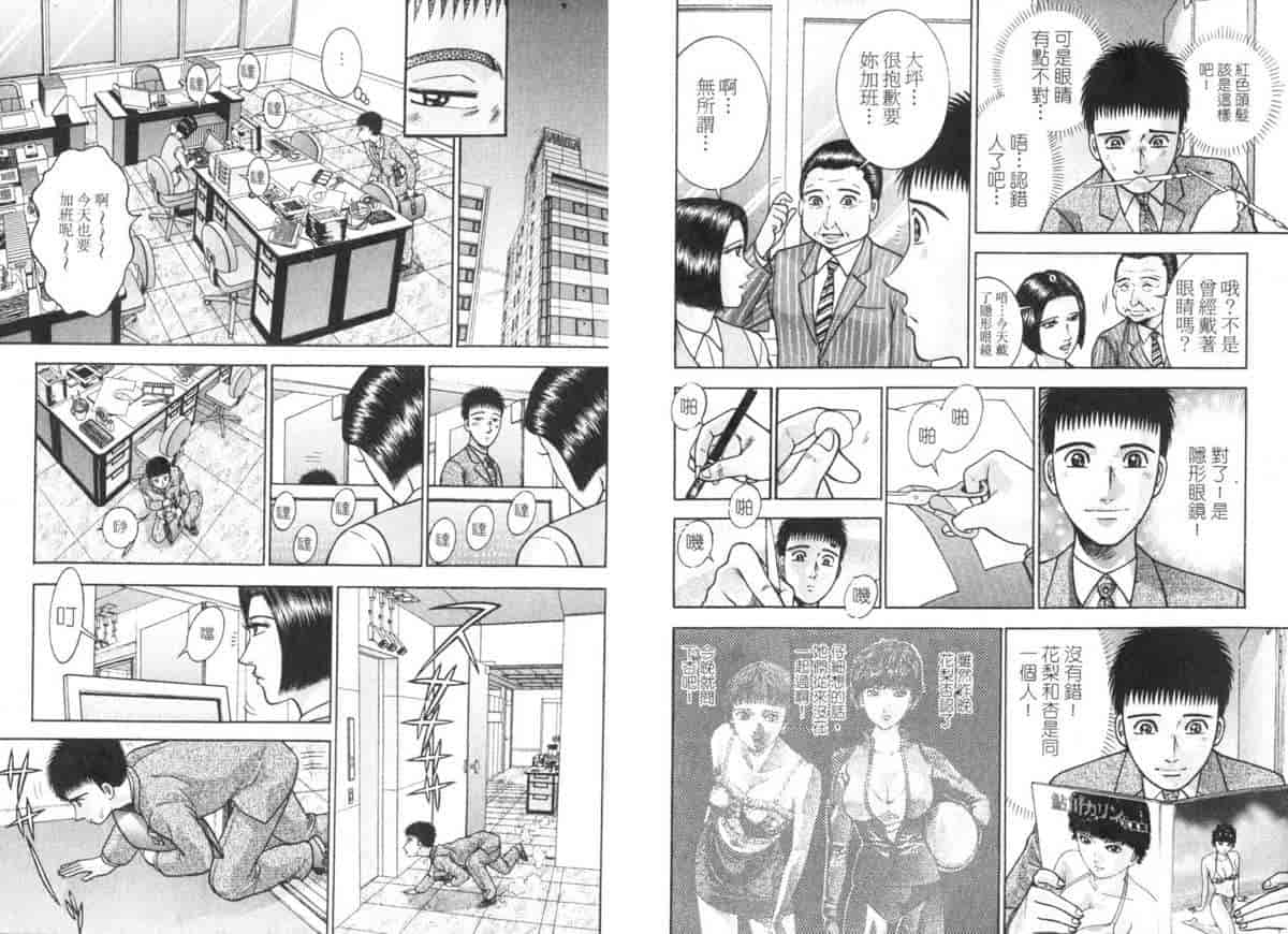 汉化版-[村生ミオ] 花は紅 5_第1集