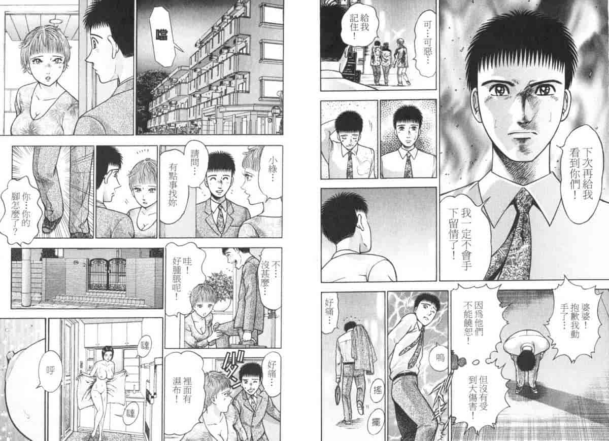 汉化版-[村生ミオ] 花は紅 5_第1集