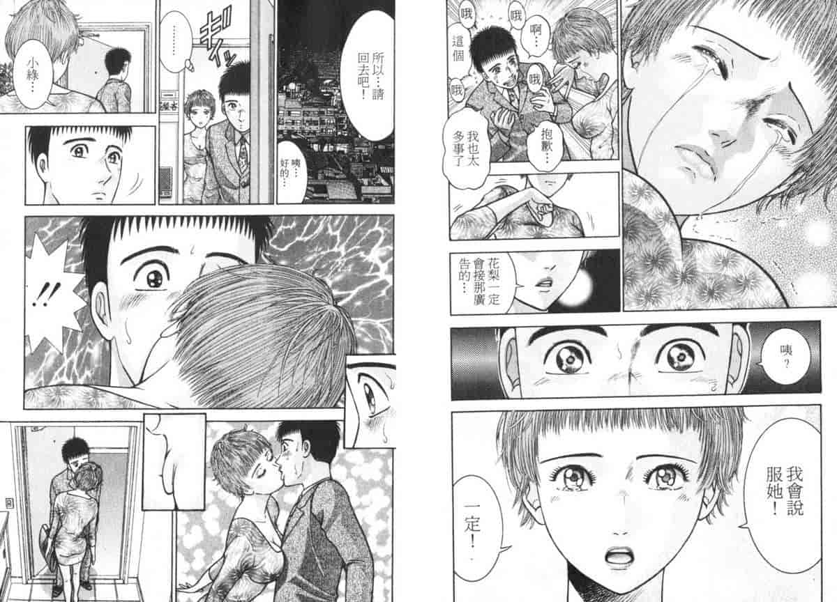 汉化版-[村生ミオ] 花は紅 5_第1集