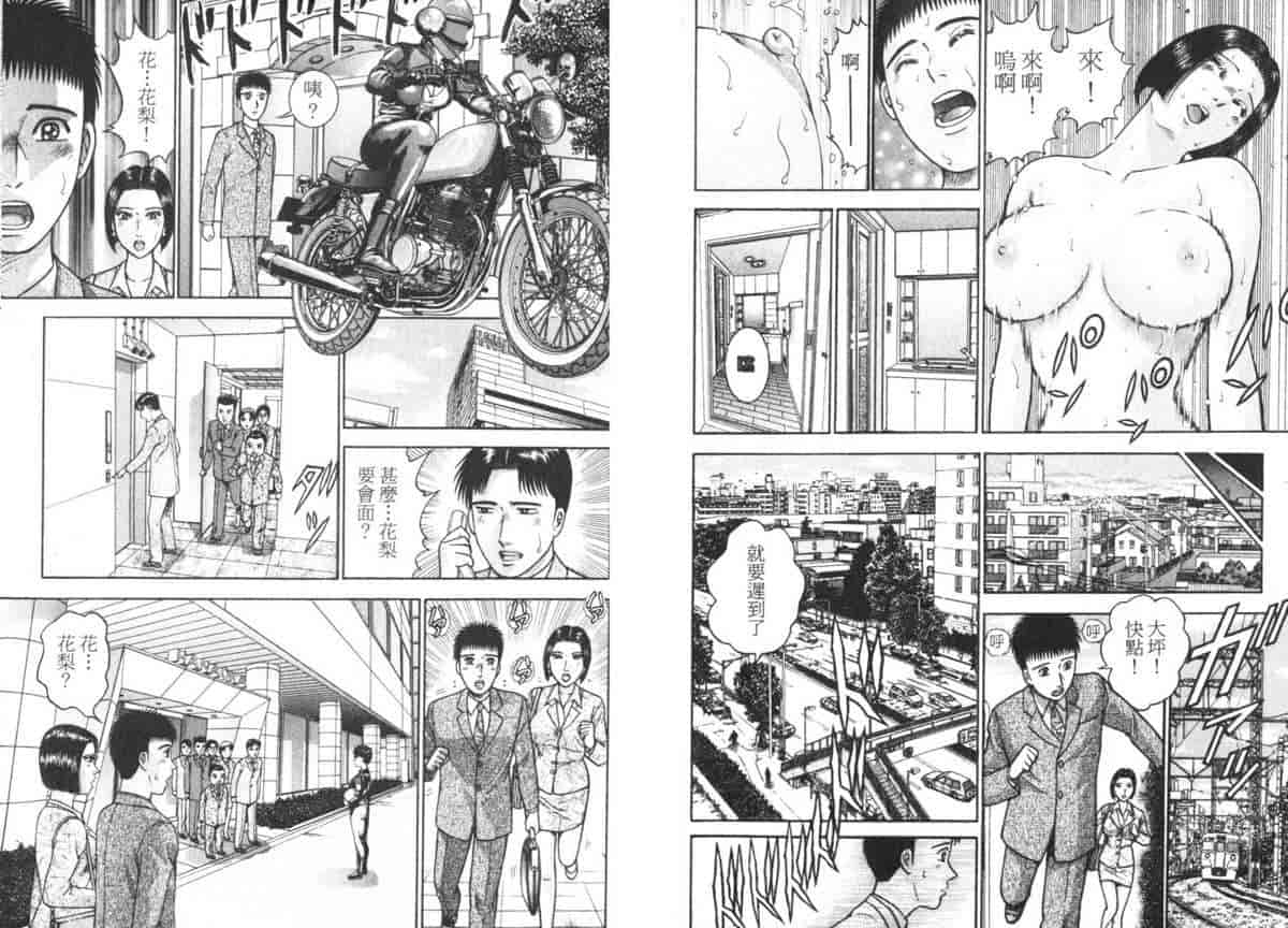 汉化版-[村生ミオ] 花は紅 5_第2集