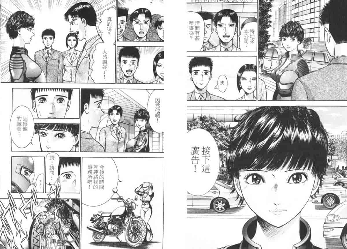 汉化版-[村生ミオ] 花は紅 5_第2集