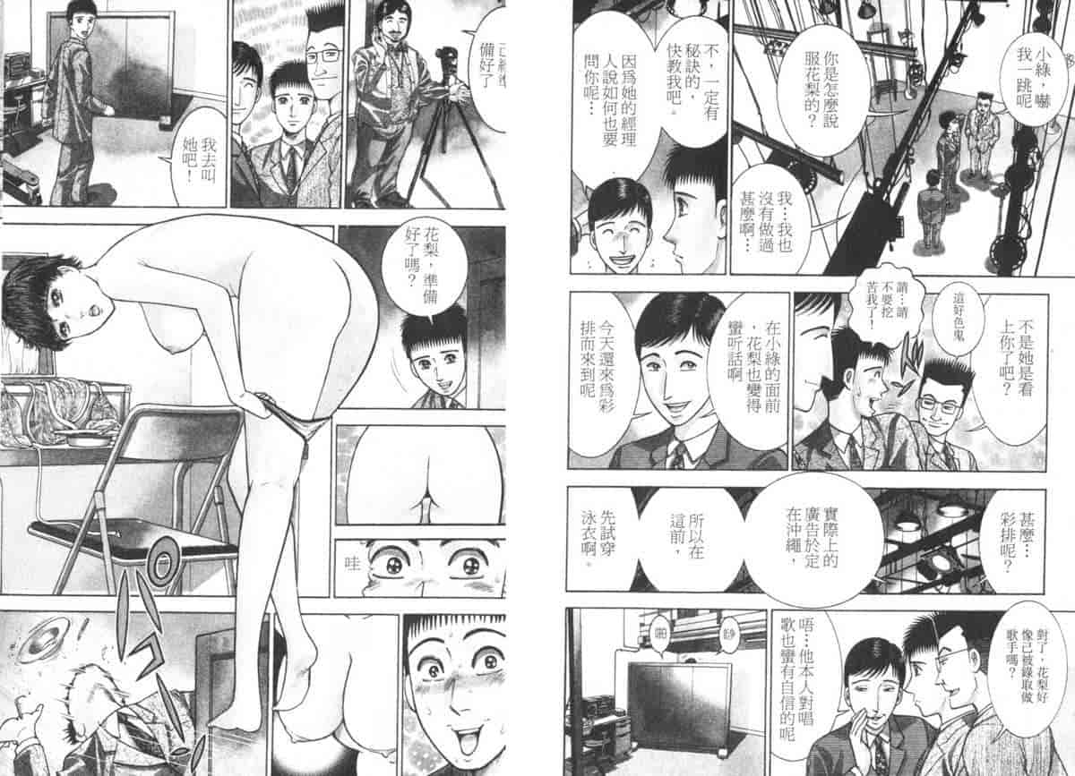 汉化版-[村生ミオ] 花は紅 5_第2集