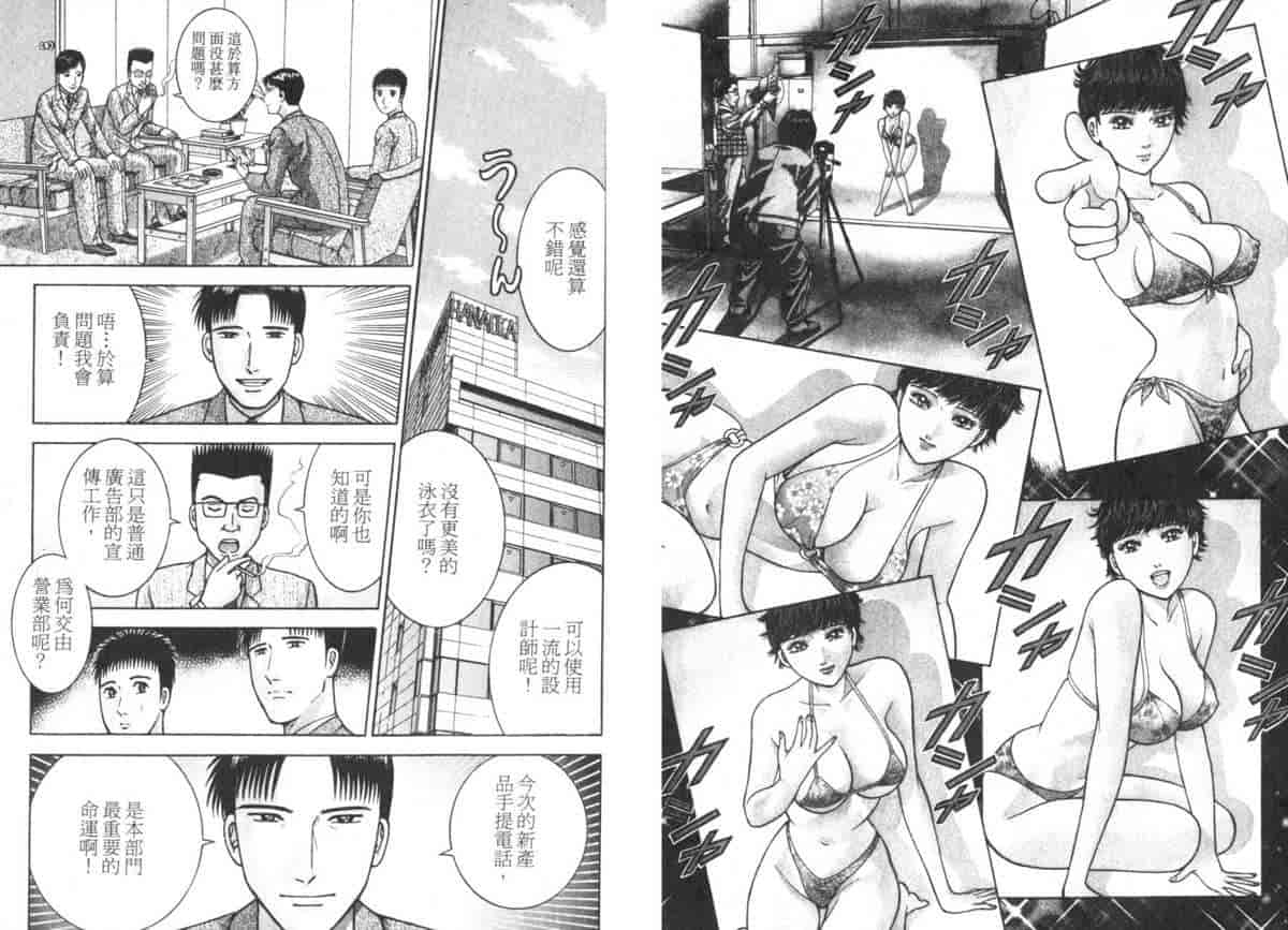 汉化版-[村生ミオ] 花は紅 5_第2集