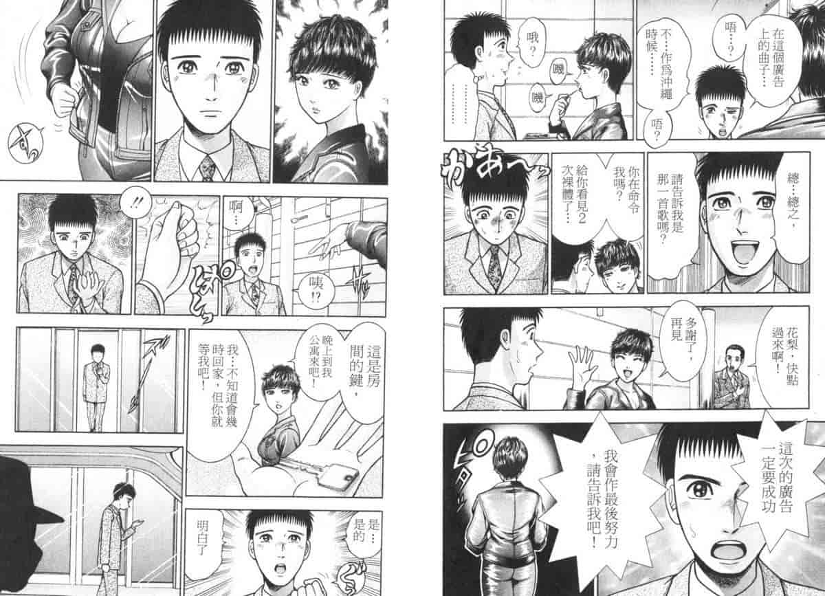 汉化版-[村生ミオ] 花は紅 5_第2集