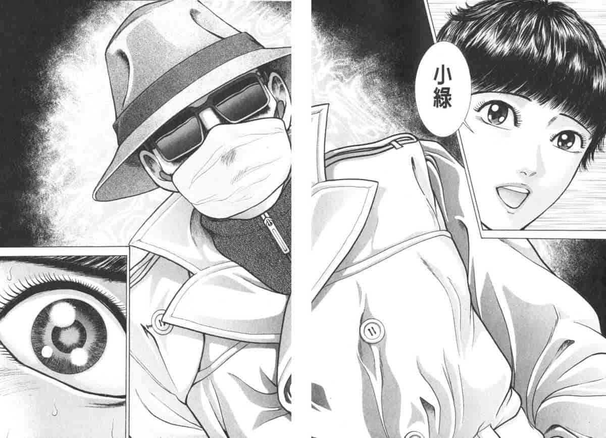 汉化版-[村生ミオ] 花は紅 5_第2集