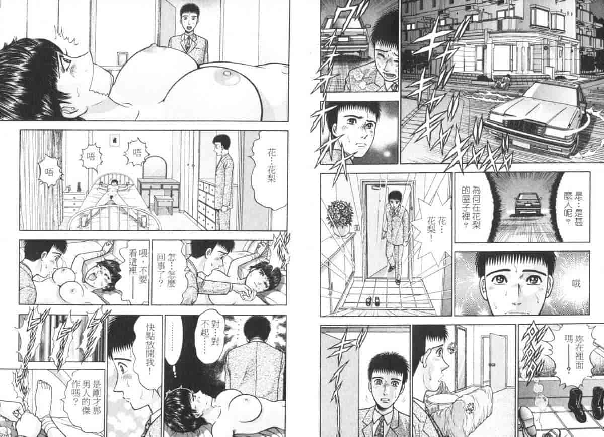 汉化版-[村生ミオ] 花は紅 5_第2集