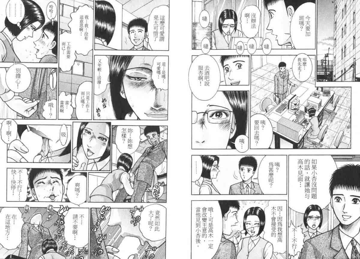 汉化版-[村生ミオ] 花は紅 5_第1集