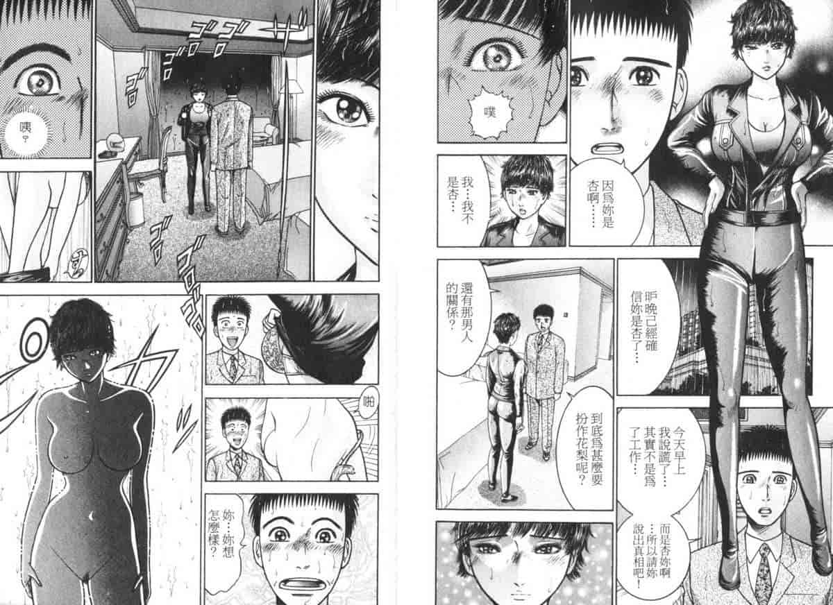 汉化版-[村生ミオ] 花は紅 5_第3集