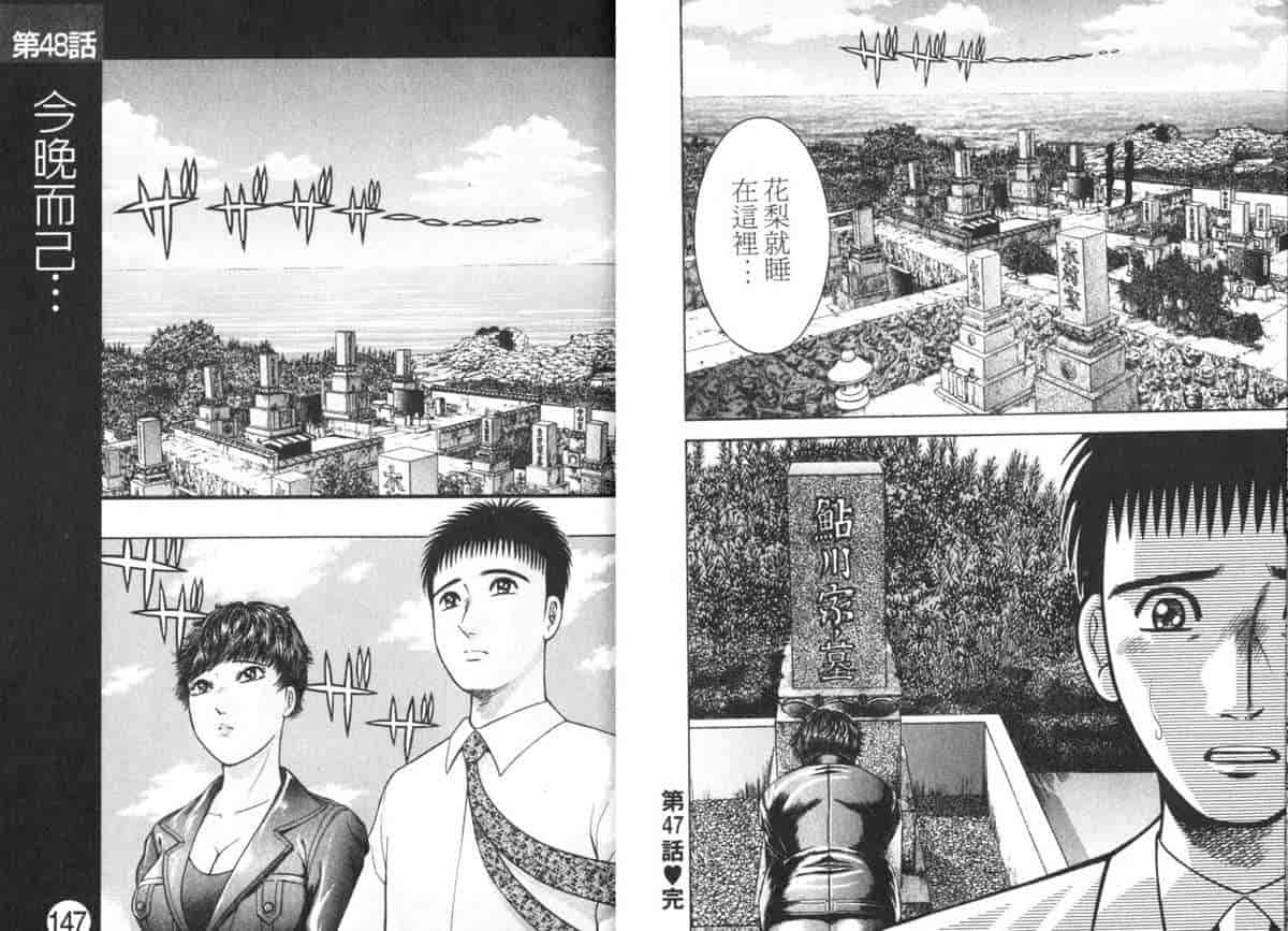 汉化版-[村生ミオ] 花は紅 5_第3集