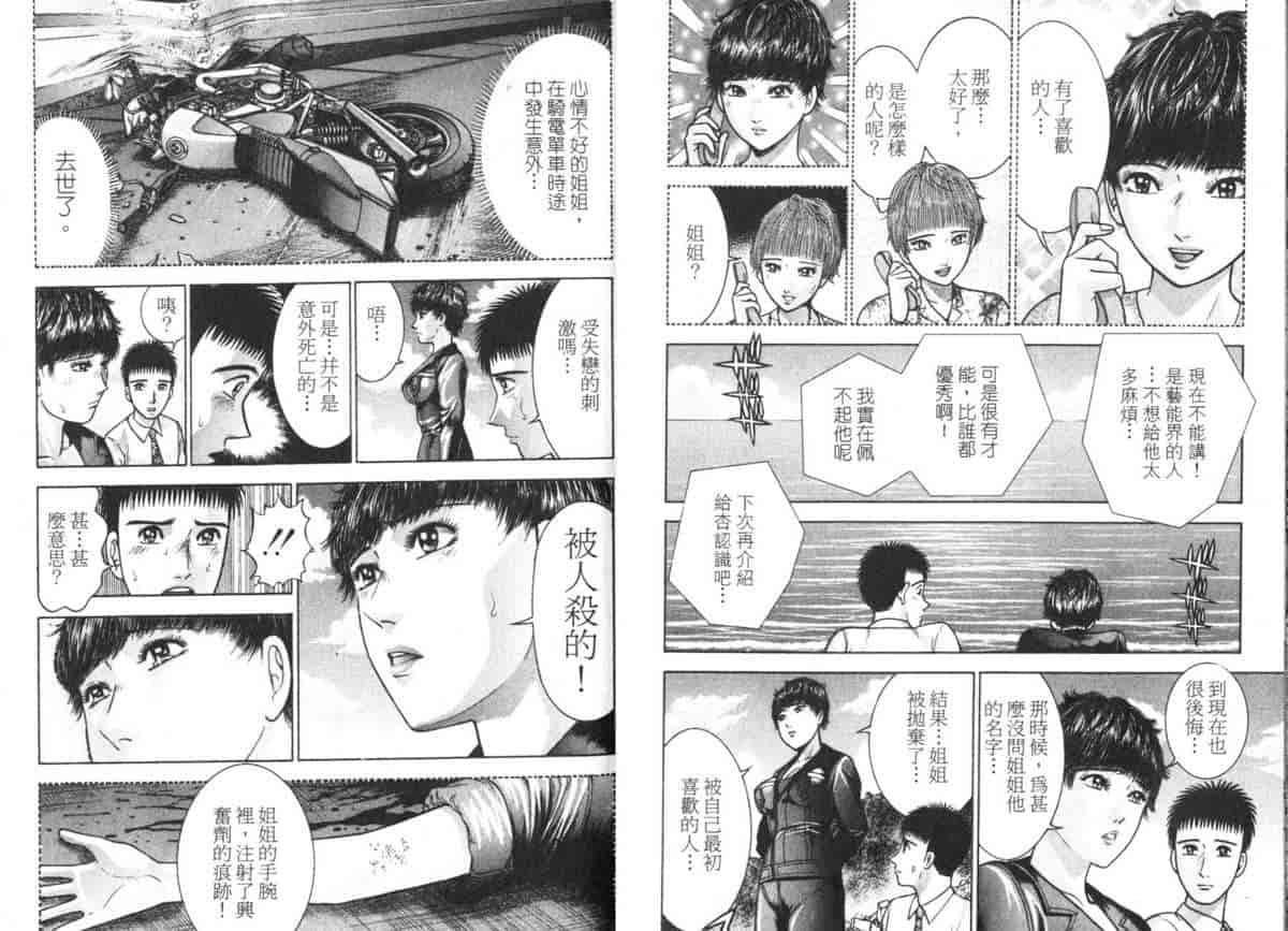 汉化版-[村生ミオ] 花は紅 5_第4集